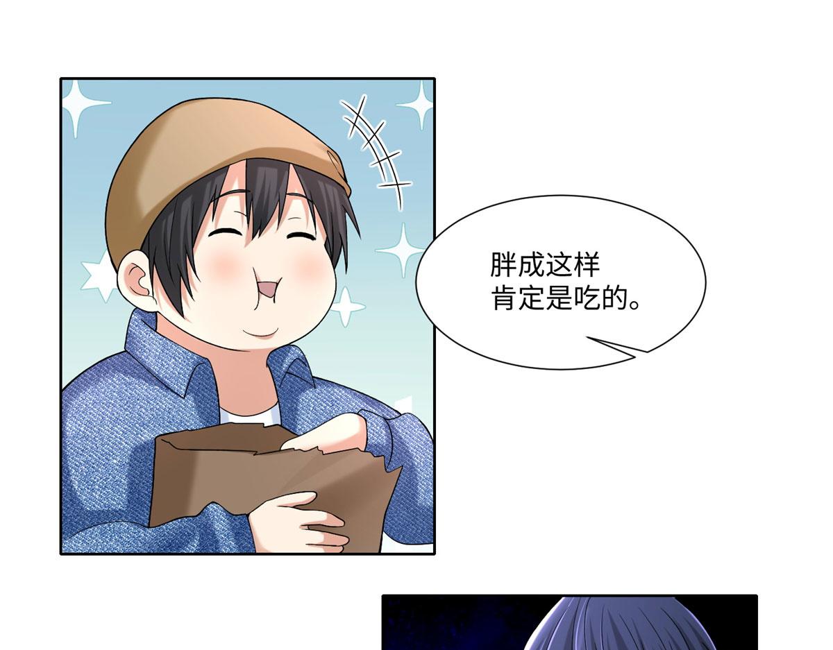 《命运速递》第二百一十六话 第22页
