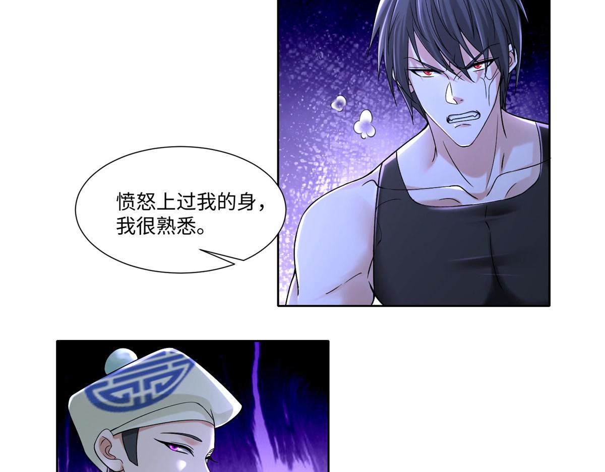 《命运速递》第二百一十六话 第23页