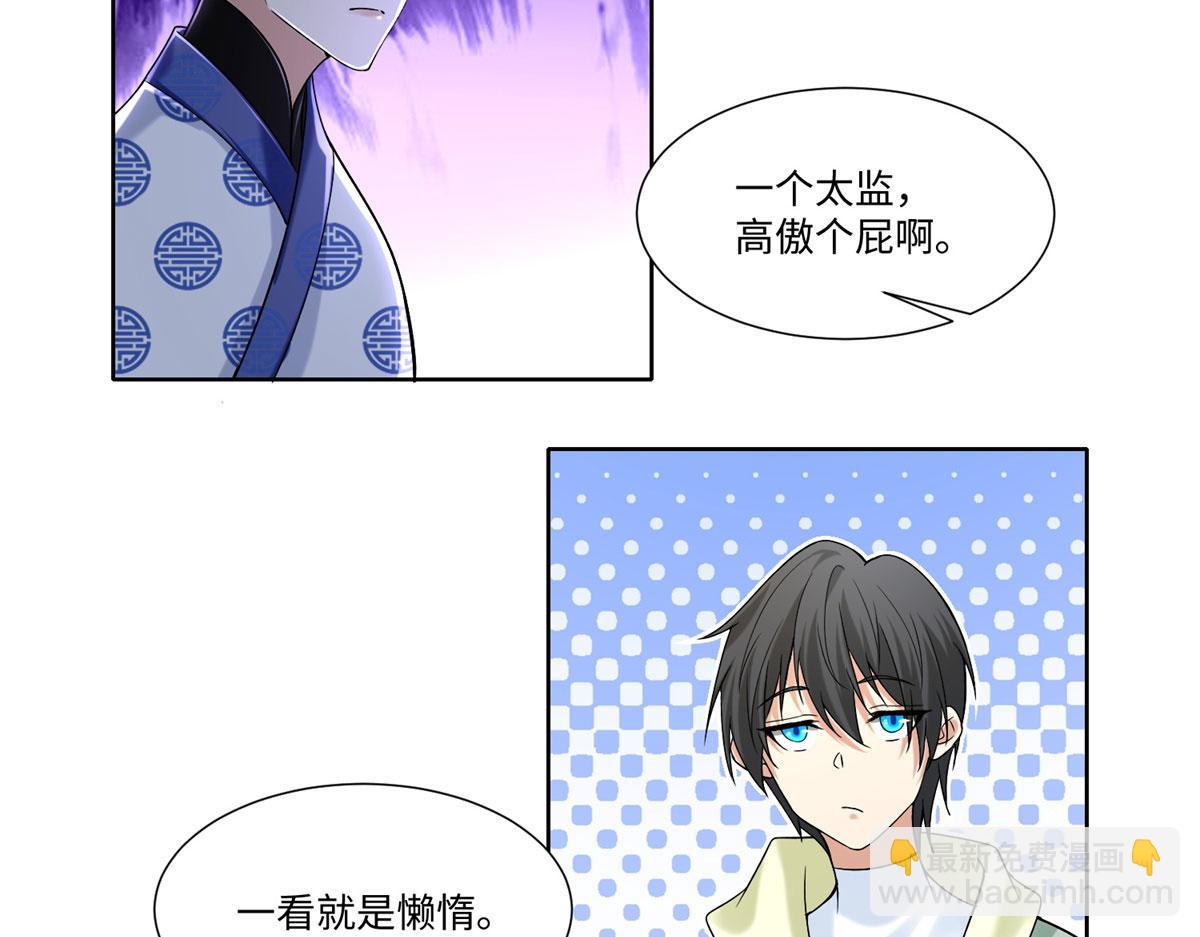 《命运速递》第二百一十六话 第25页