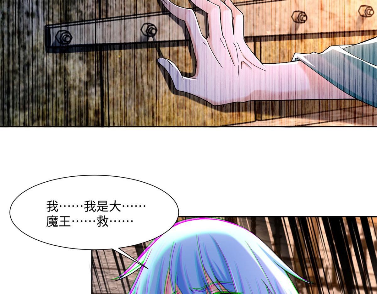 《命运速递》第二百一十六话 第37页