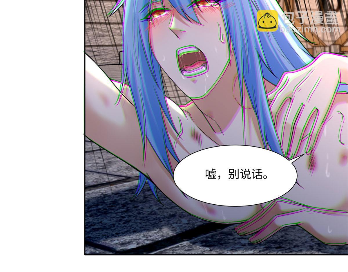 《命运速递》第二百一十六话 第38页