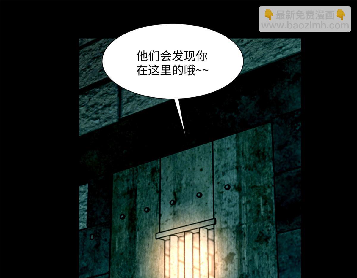 《命运速递》第二百一十六话 第40页