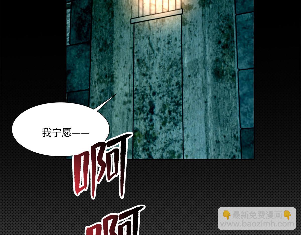 《命运速递》第二百一十六话 第41页