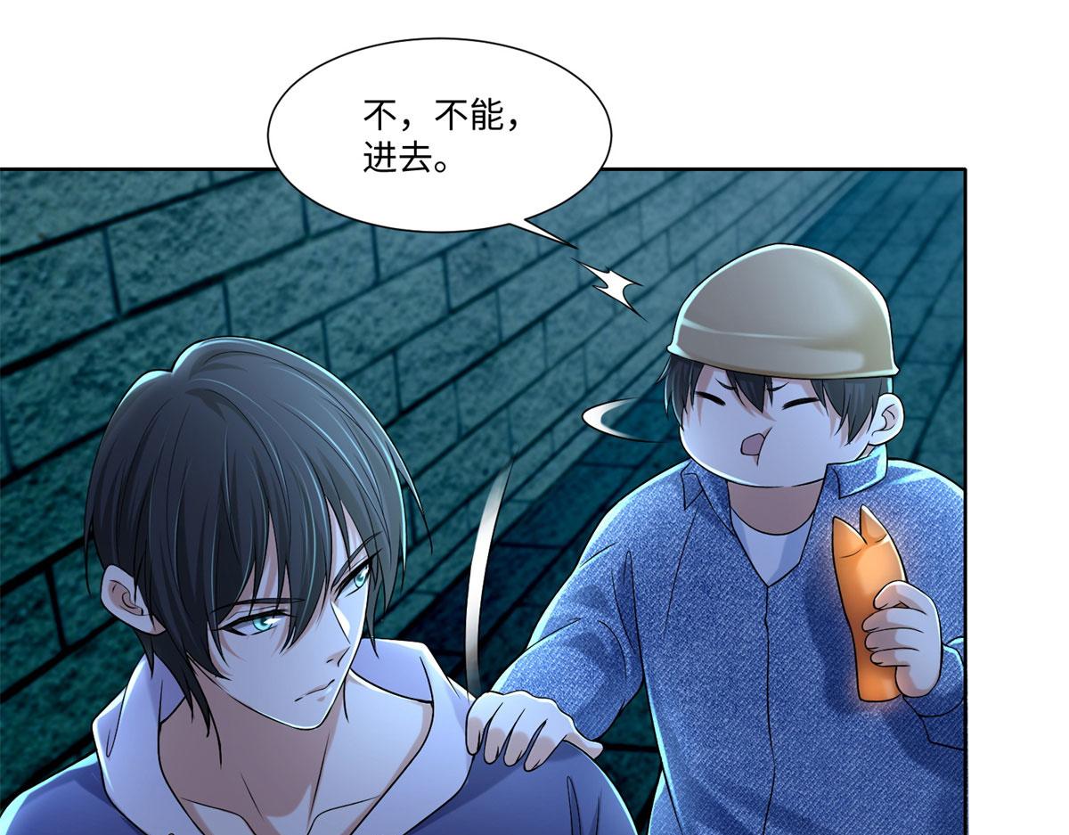 《命运速递》第二百一十六话 第46页