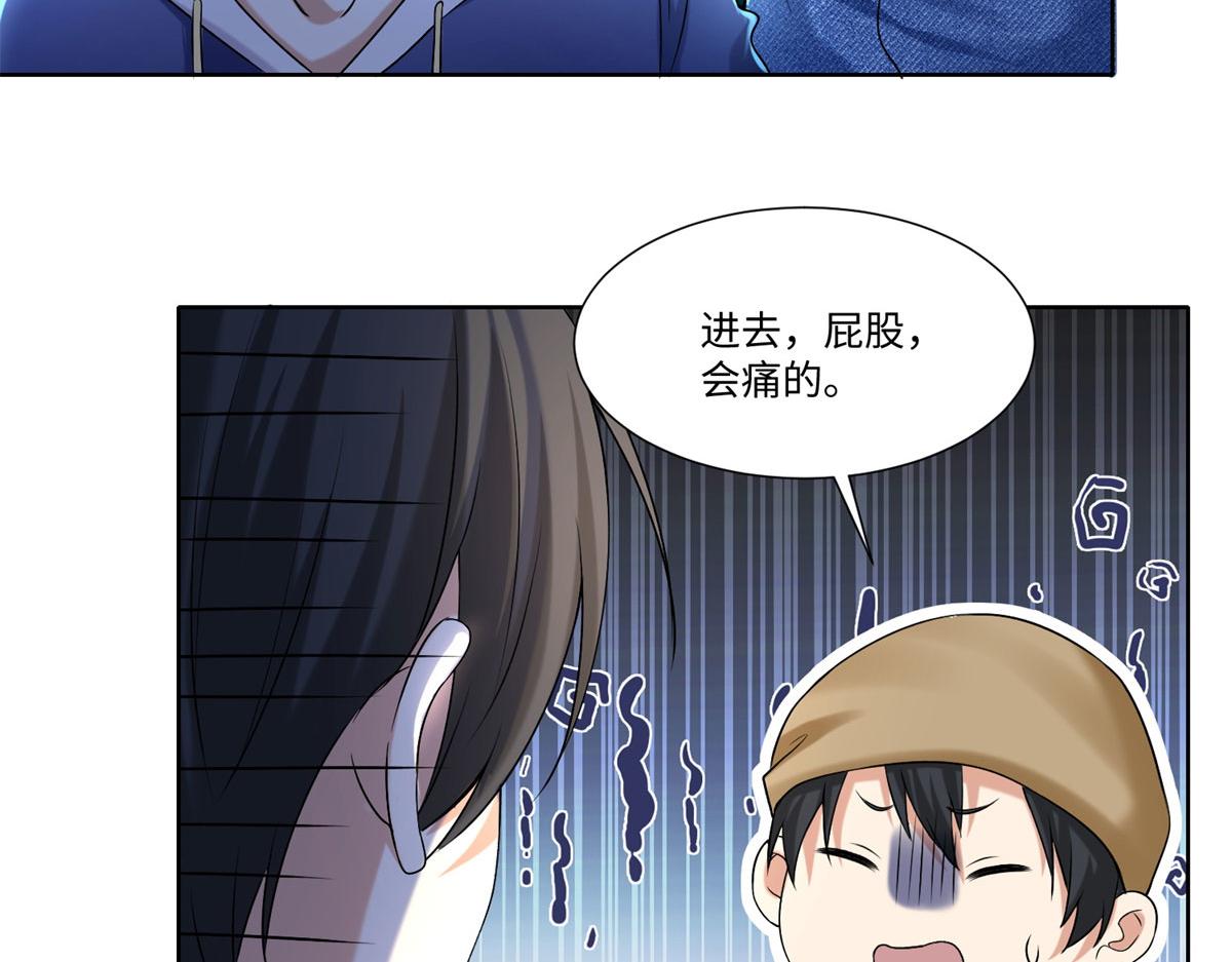 《命运速递》第二百一十六话 第47页