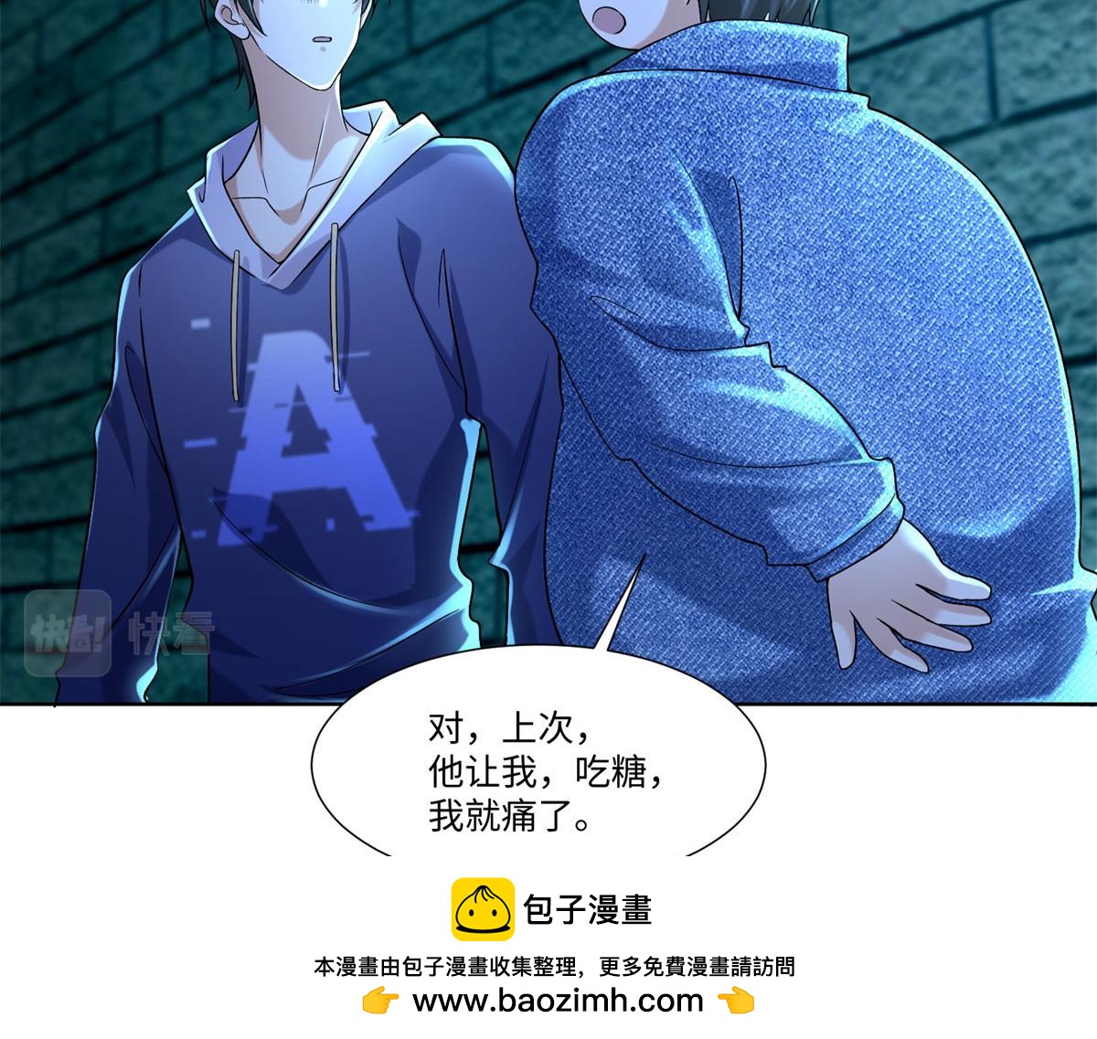 《命运速递》第二百一十六话 第50页