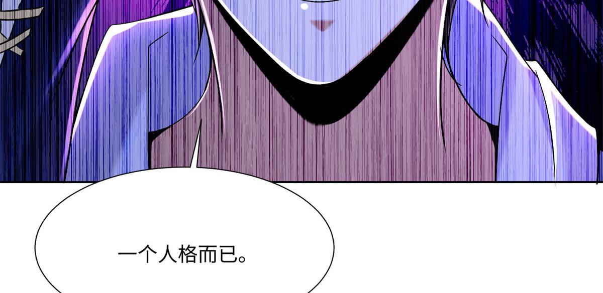 《命运速递》第二百一十六话 第6页
