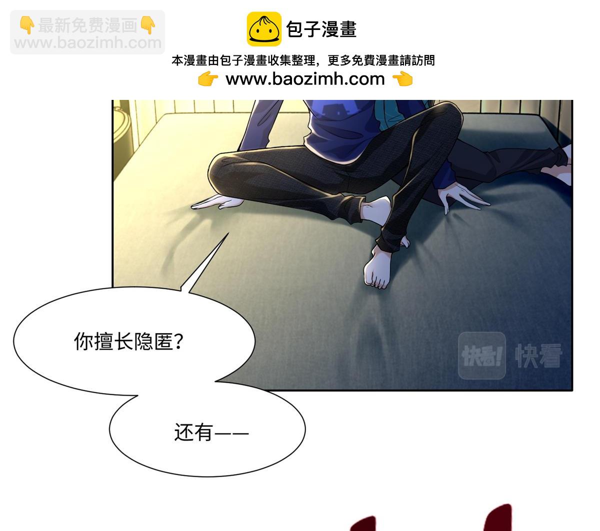 《命运速递》第二百一十七话 第10页