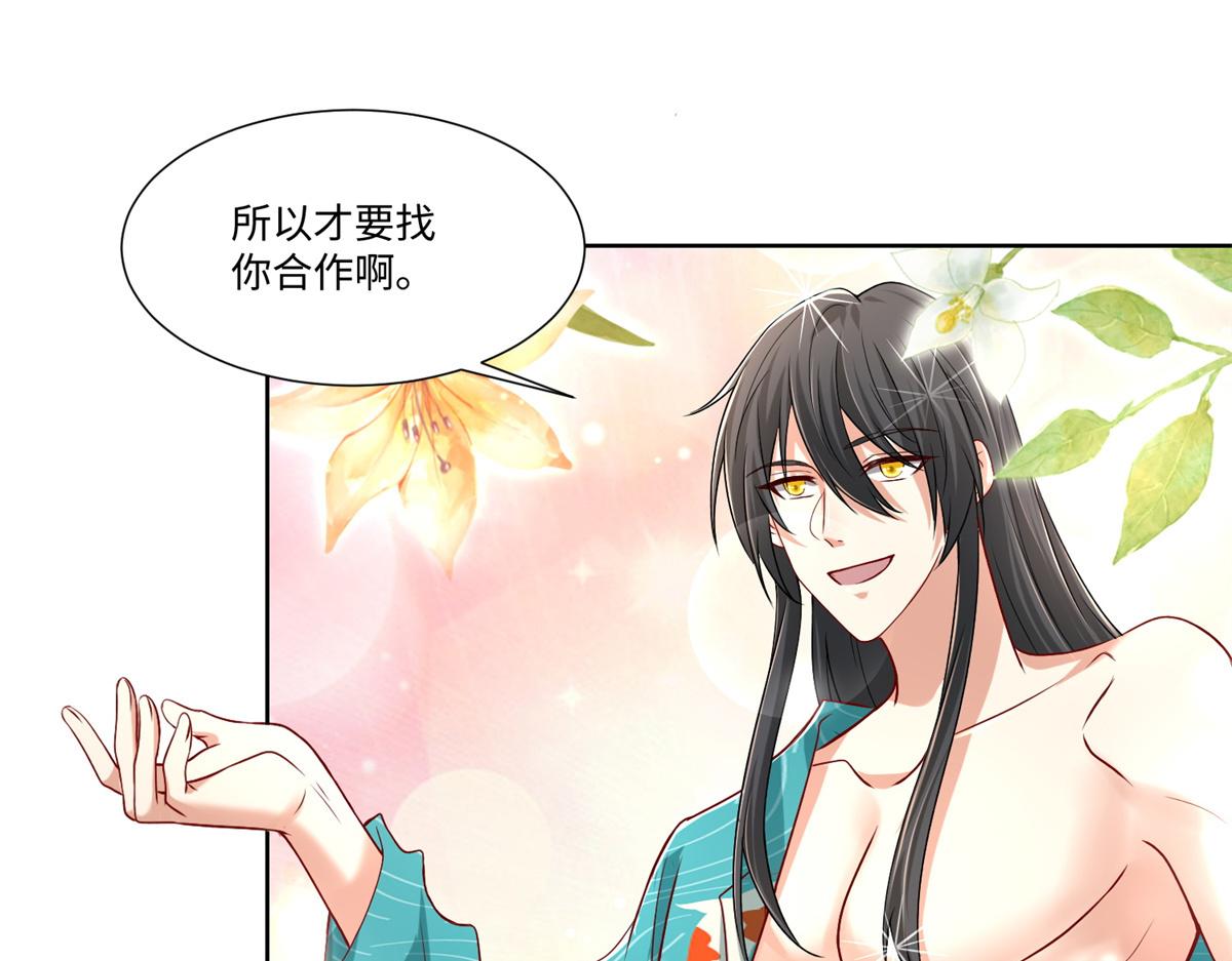 《命运速递》第二百一十七话 第22页