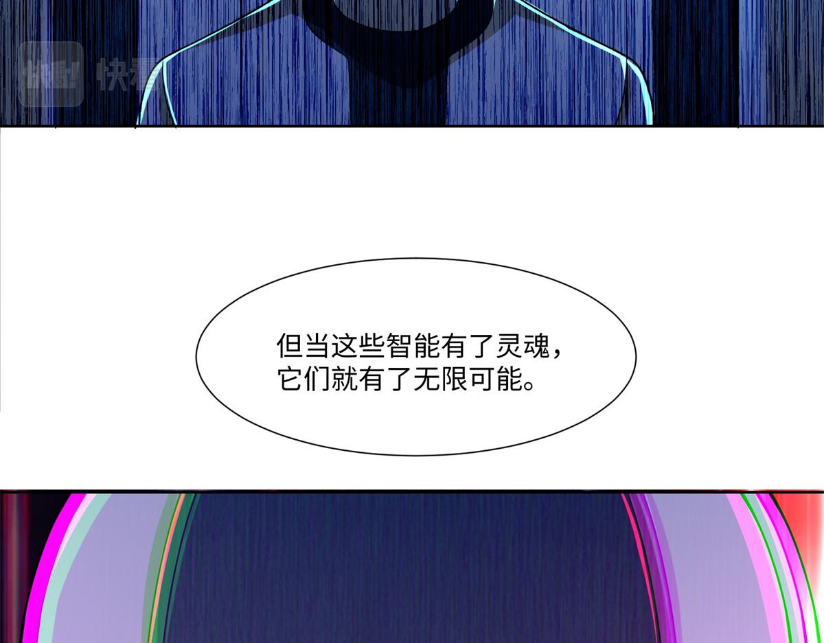 《命运速递》第二百一十七话 第30页