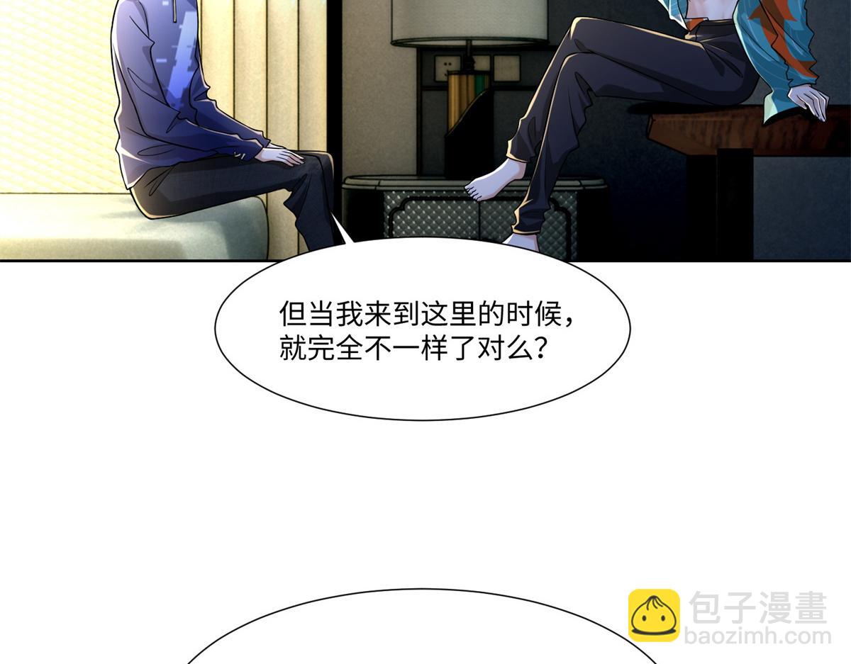 《命运速递》第二百一十七话 第34页