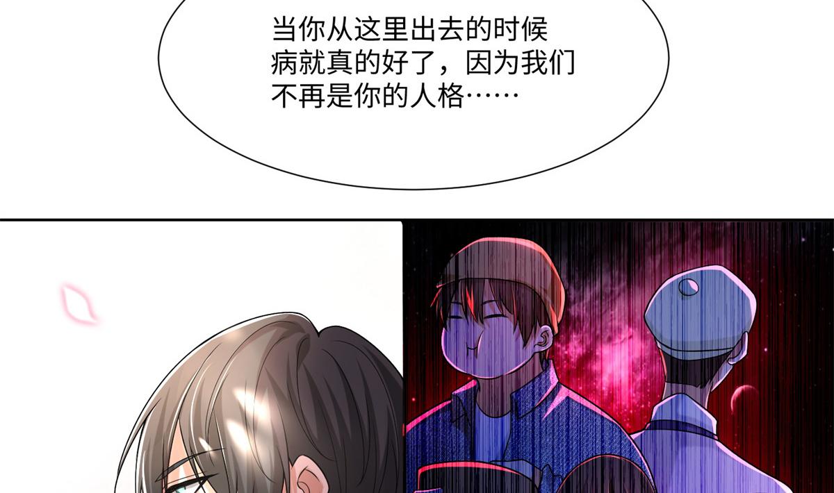 《命运速递》第二百一十七话 第35页