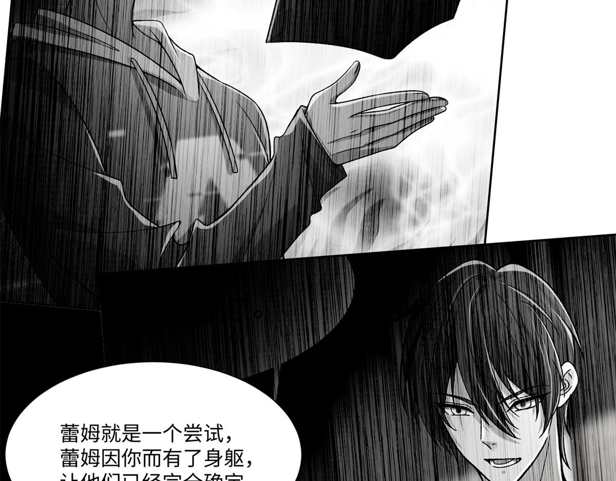 《命运速递》第二百一十七话 第41页