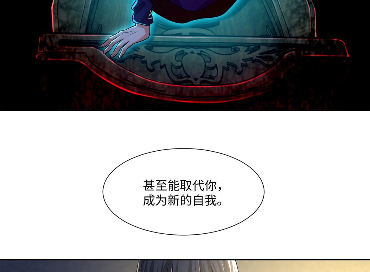 《命运速递》第二百一十七话 第46页