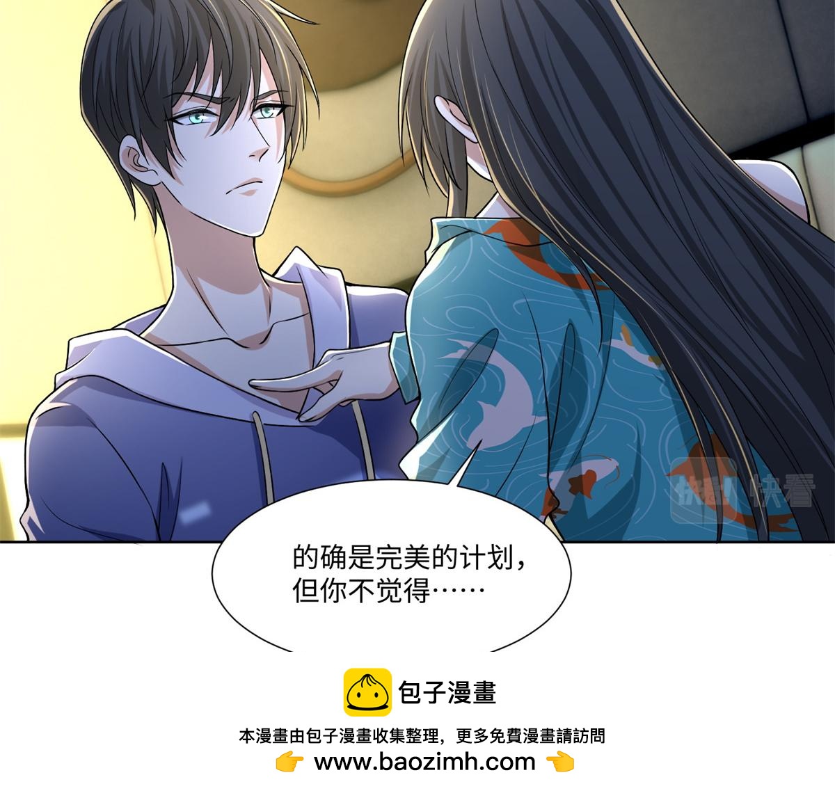 《命运速递》第二百一十七话 第50页