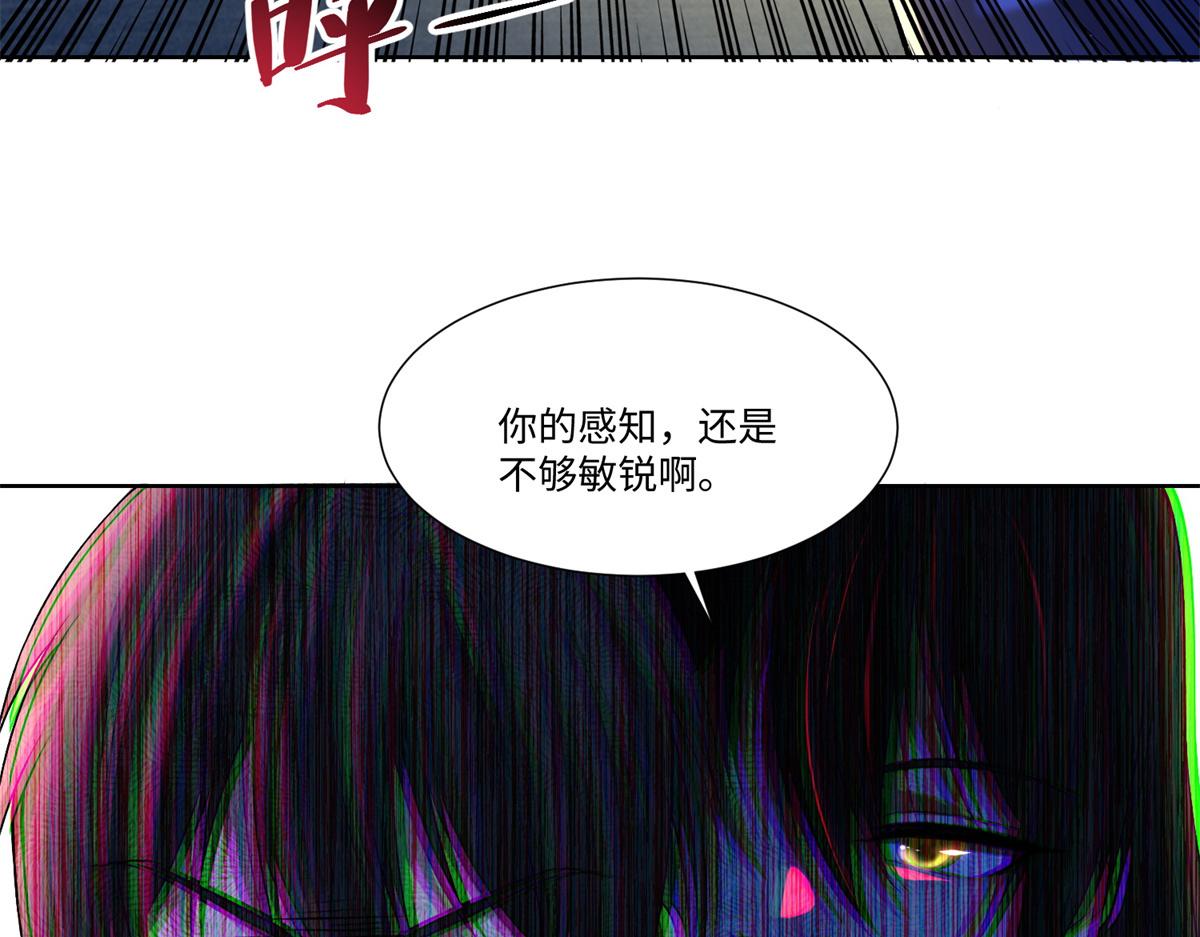 《命运速递》第二百一十七话 第7页