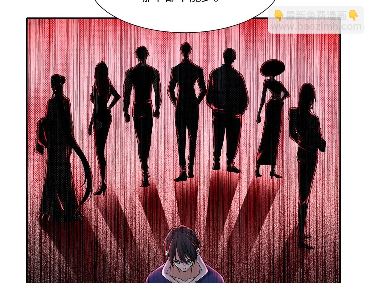 《命运速递》第二百一十四话 第20页