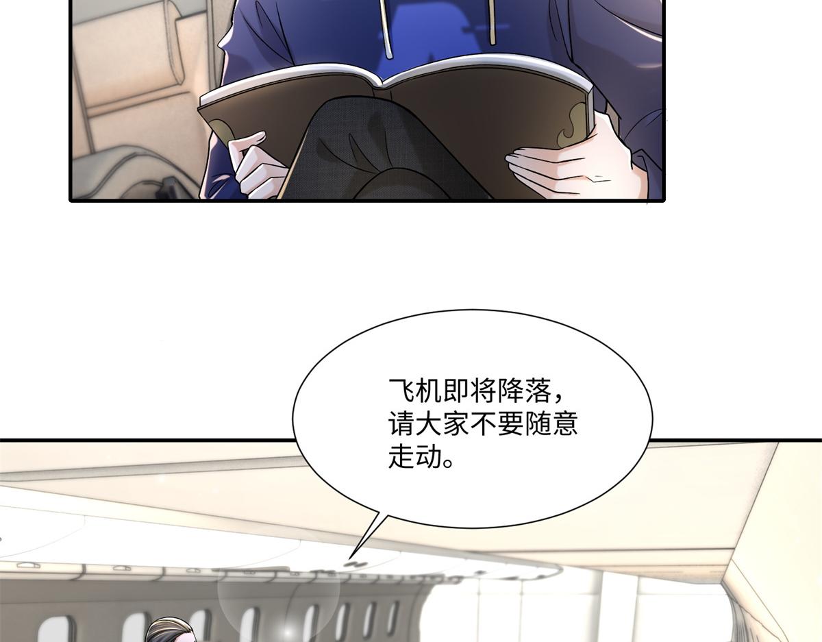 《命运速递》第二百一十四话 第25页
