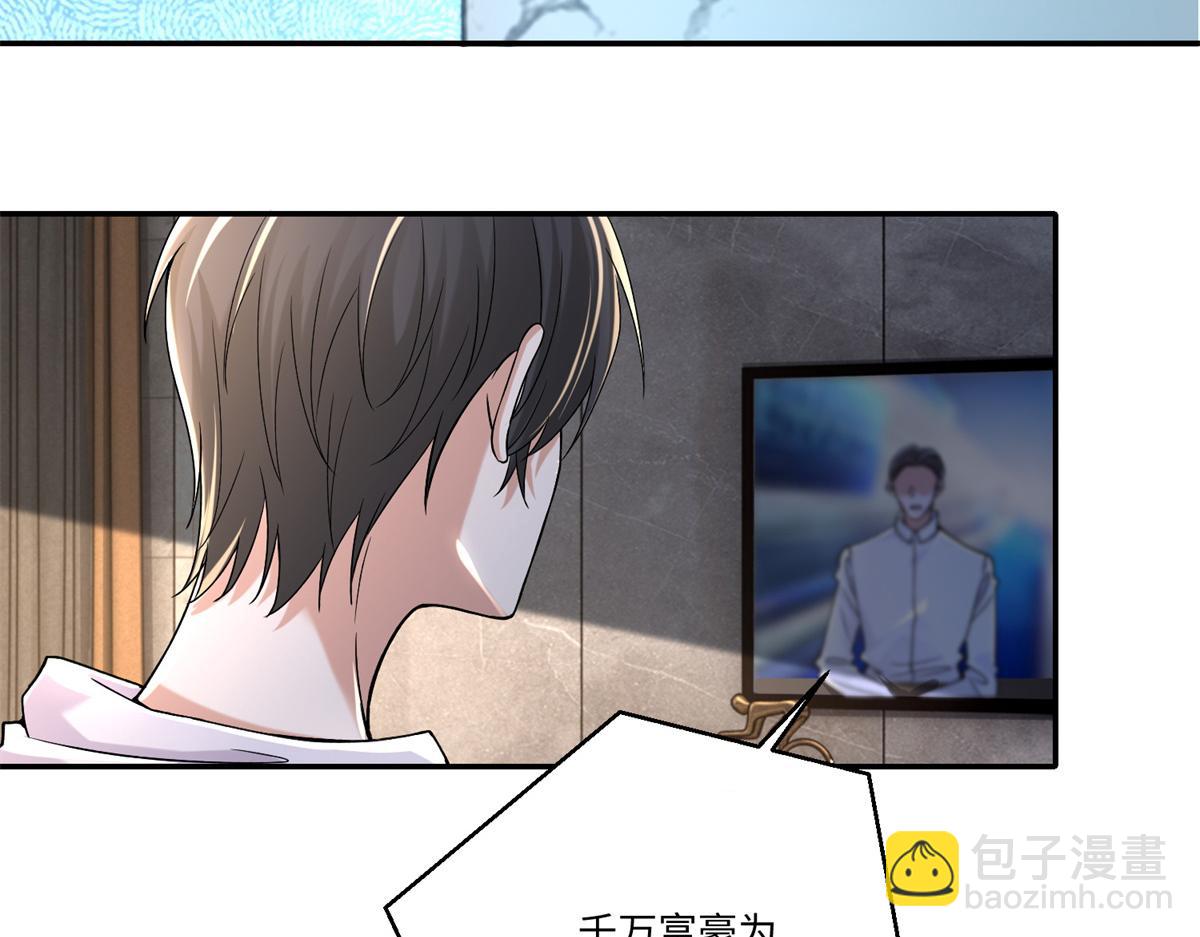 《命运速递》第二百一十四话 第36页