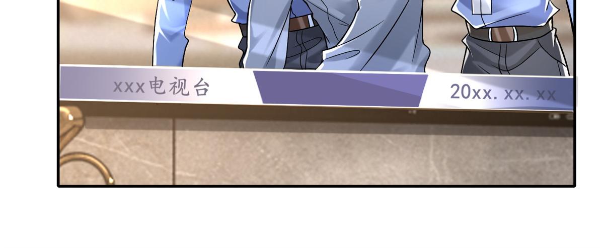 《命运速递》第二百一十四话 第38页