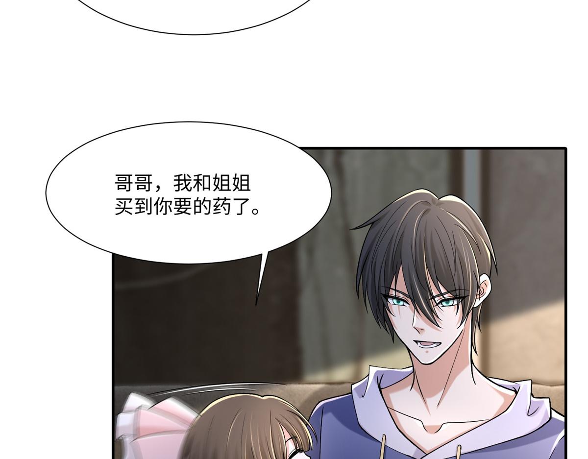 《命运速递》第二百一十四话 第41页