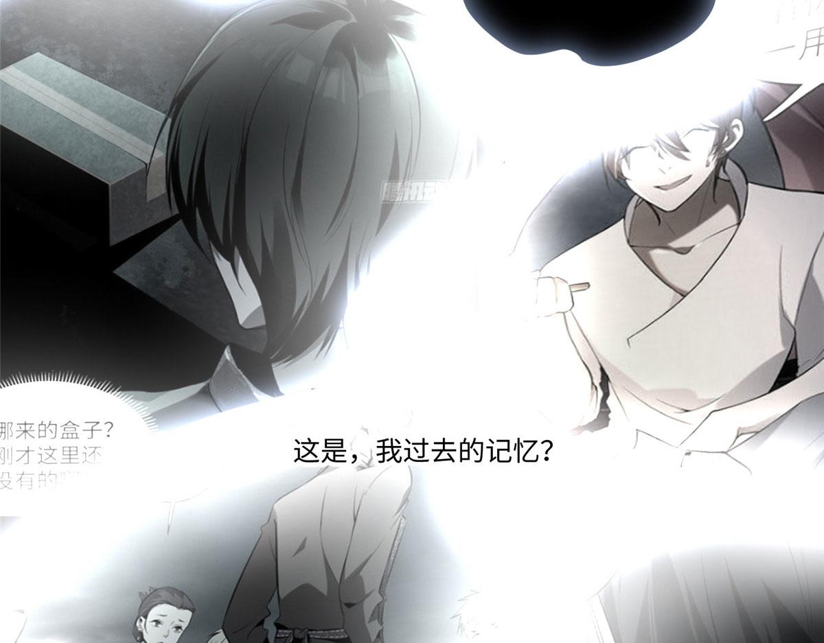 《命运速递》第二百一十五话 第18页