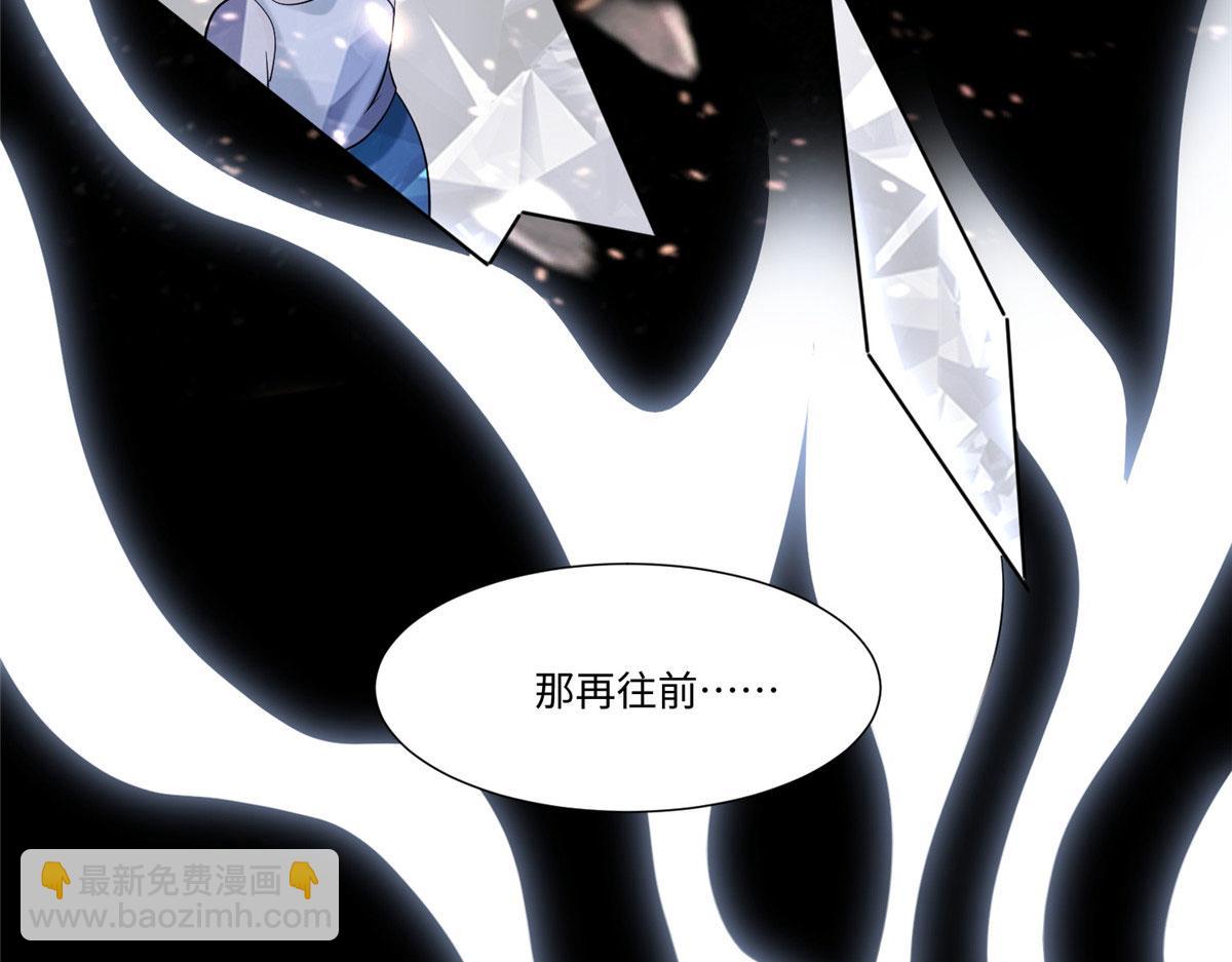 《命运速递》第二百一十五话 第24页