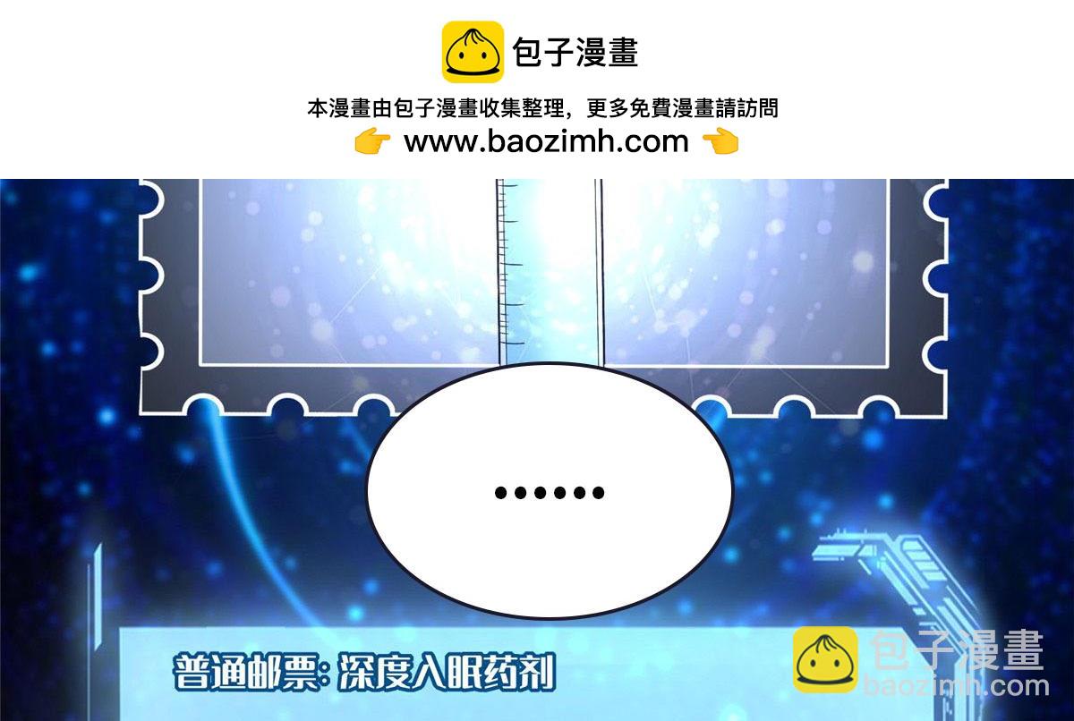 《命运速递》第二百一十五话 第2页