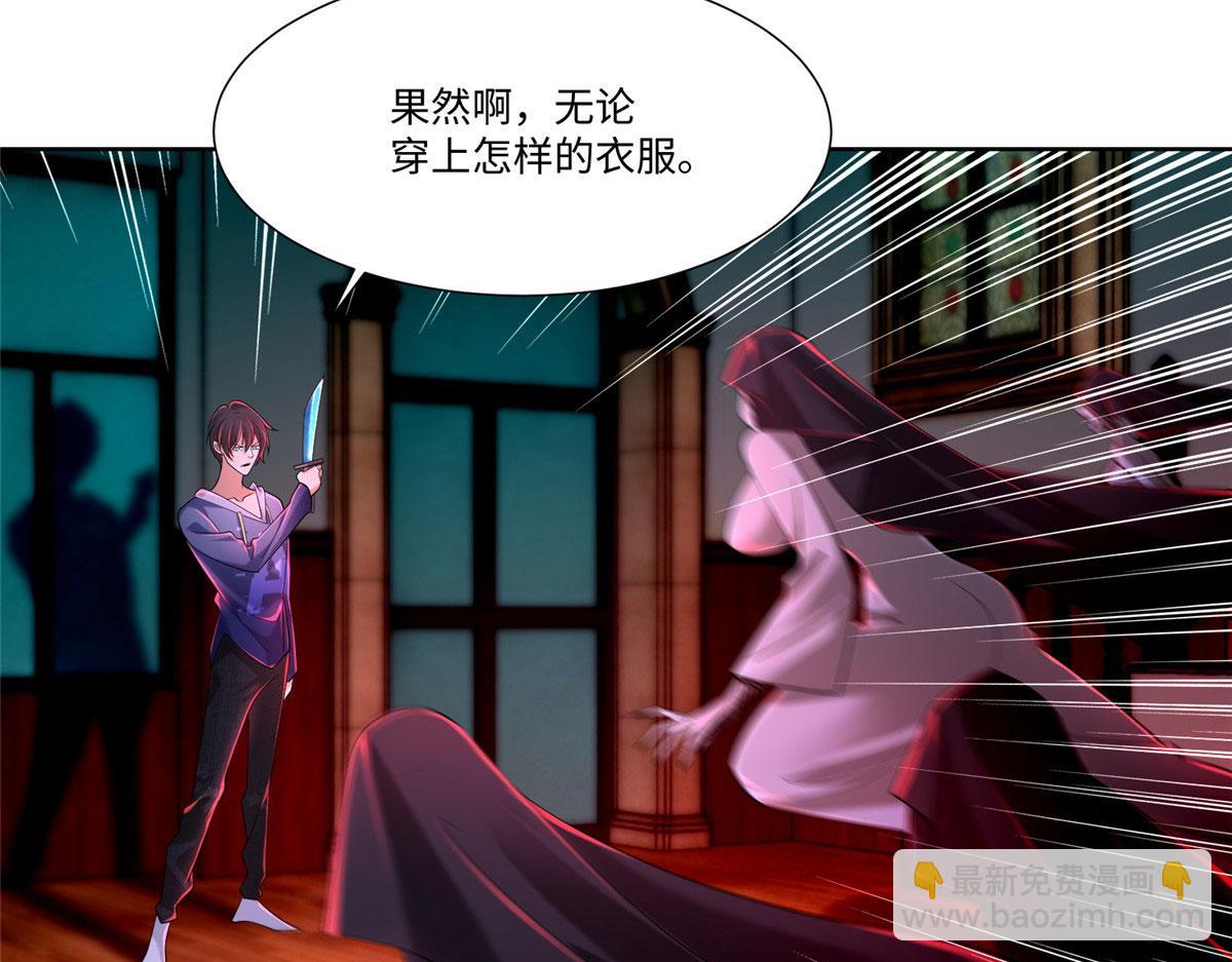 《命运速递》第二百一十五话 第49页