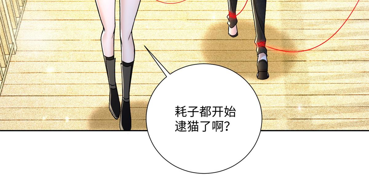 《命运速递》第二百二十话 第14页