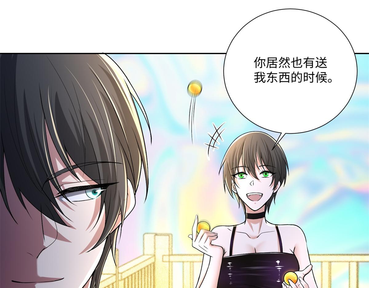 《命运速递》第二百二十话 第15页