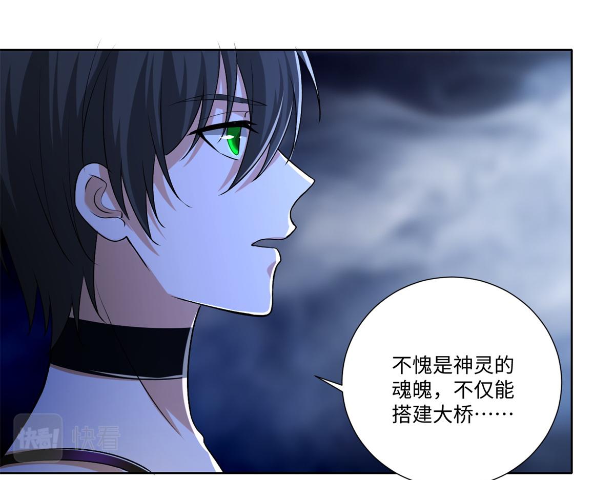 《命运速递》第二百二十话 第1页