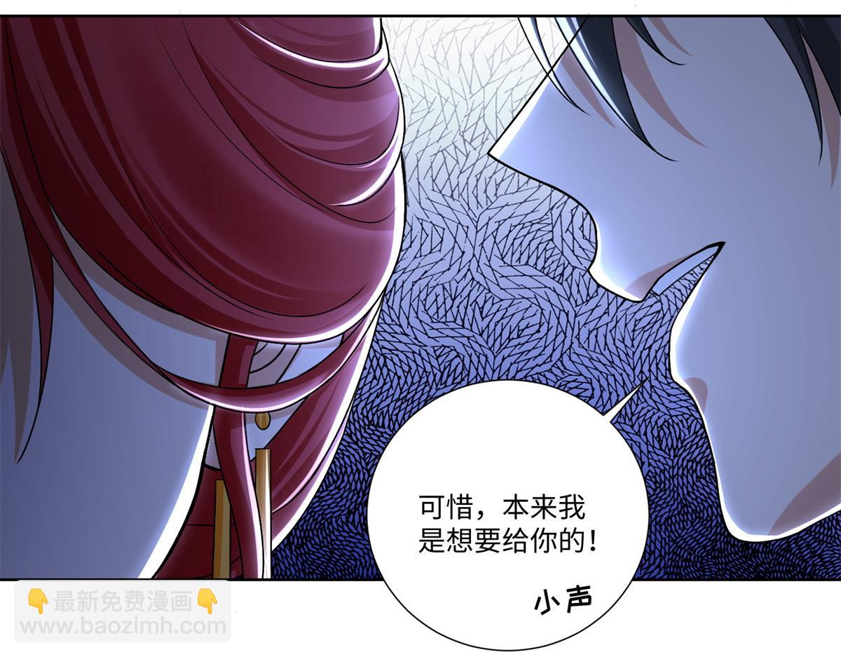《命运速递》第二百二十话 第20页