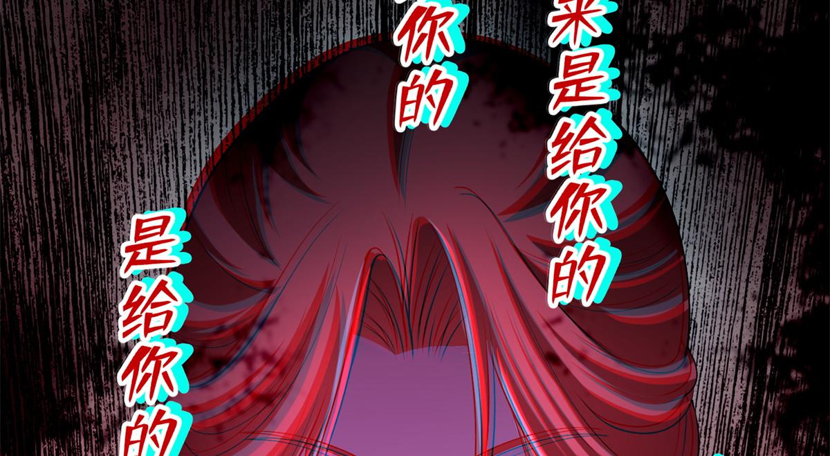 《命运速递》第二百二十话 第23页