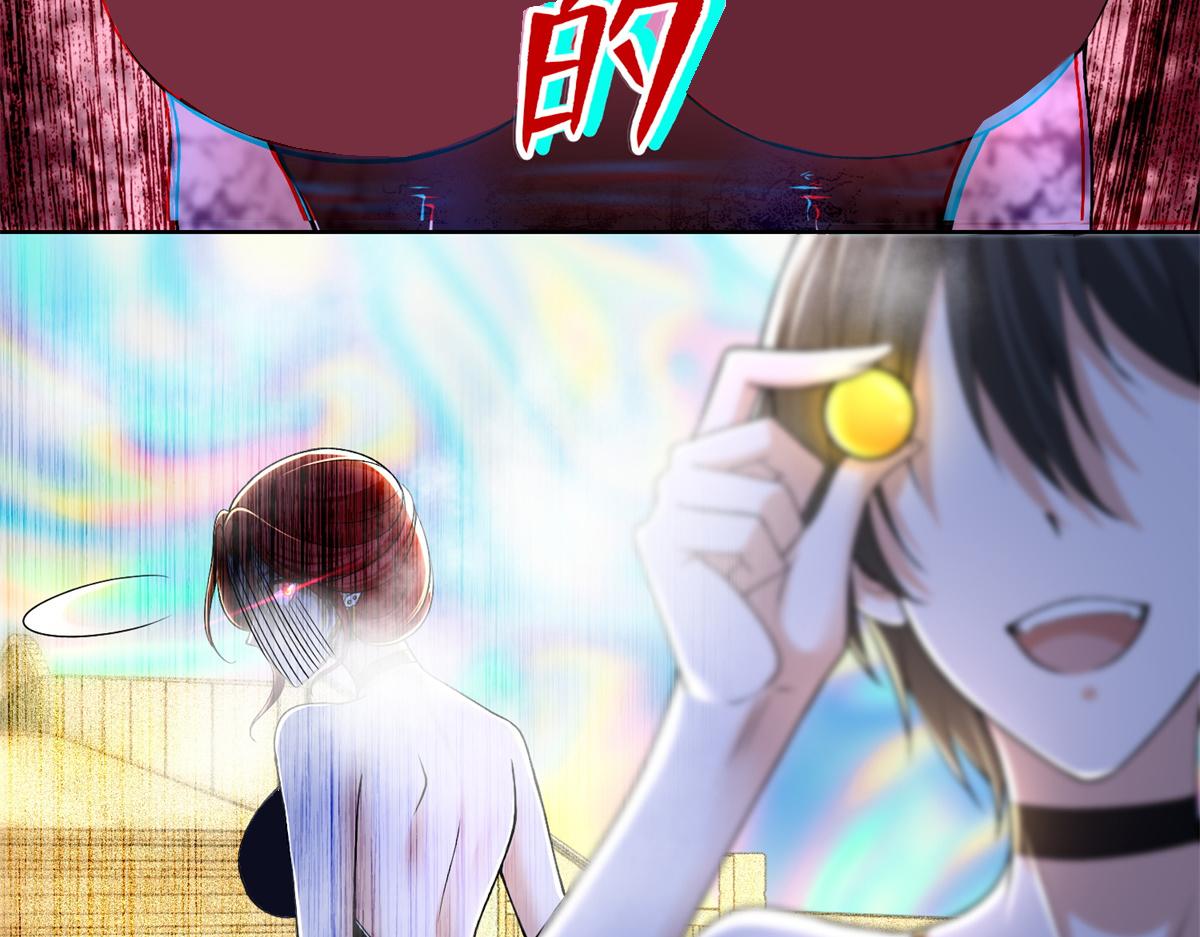 《命运速递》第二百二十话 第25页