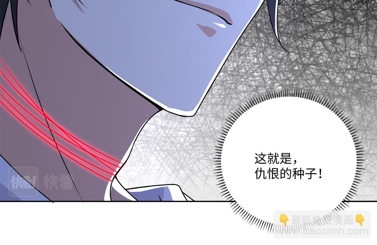 《命运速递》第二百二十话 第28页