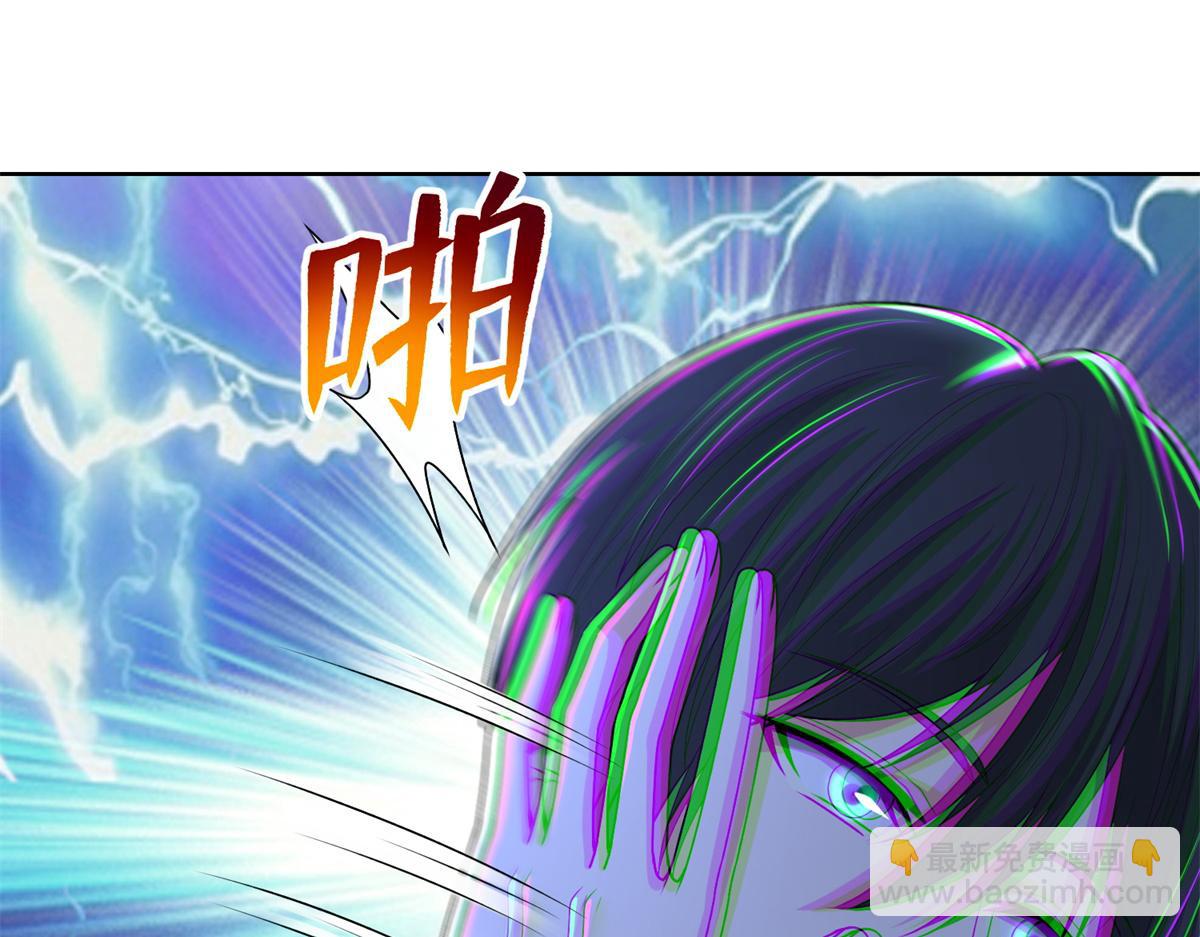 《命运速递》第二百二十话 第29页