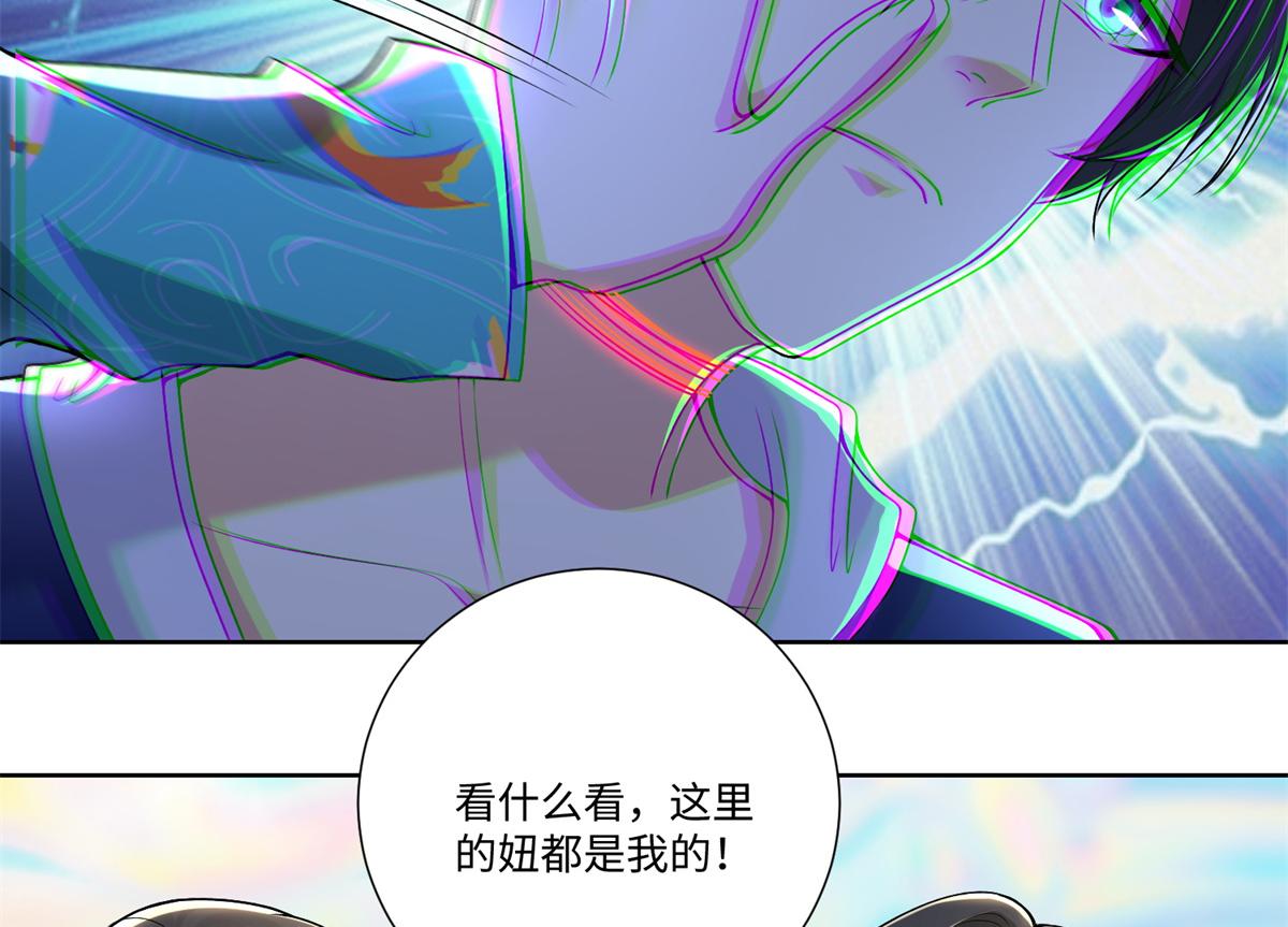 《命运速递》第二百二十话 第30页