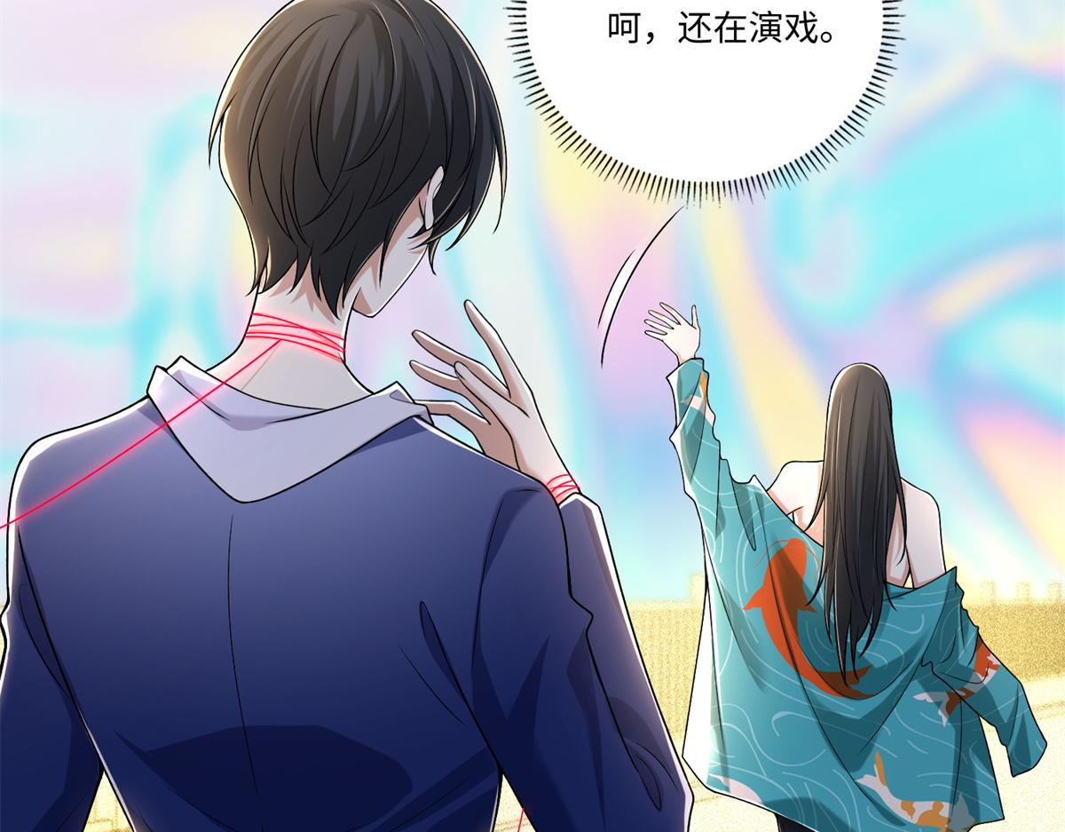 《命运速递》第二百二十话 第35页