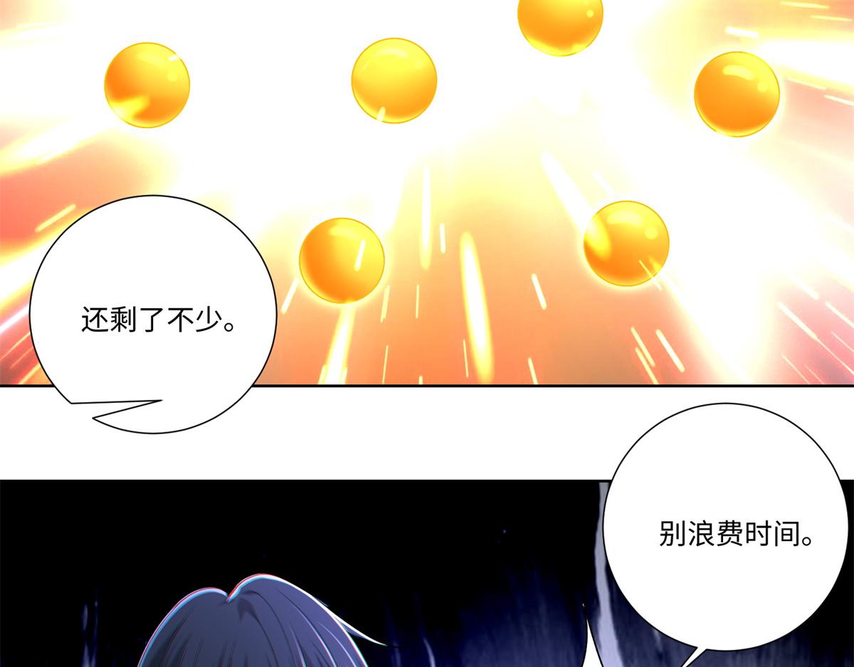 《命运速递》第二百二十话 第3页