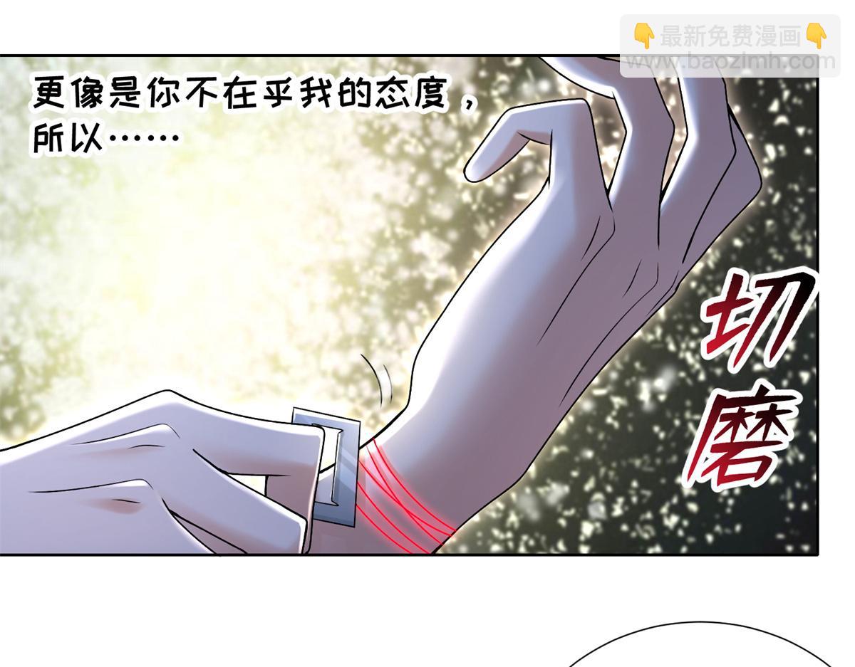 《命运速递》第二百二十话 第41页
