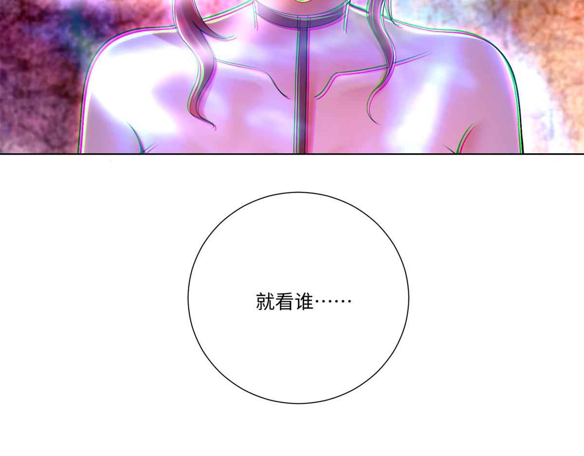 《命运速递》第二百二十话 第47页