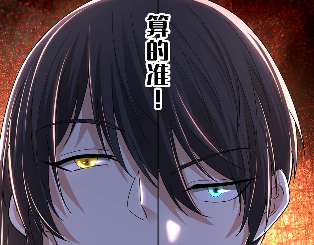 《命运速递》第二百二十话 第49页