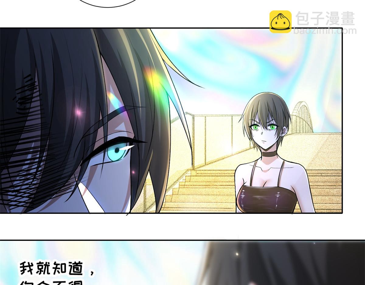 《命运速递》第二百二十话 第7页