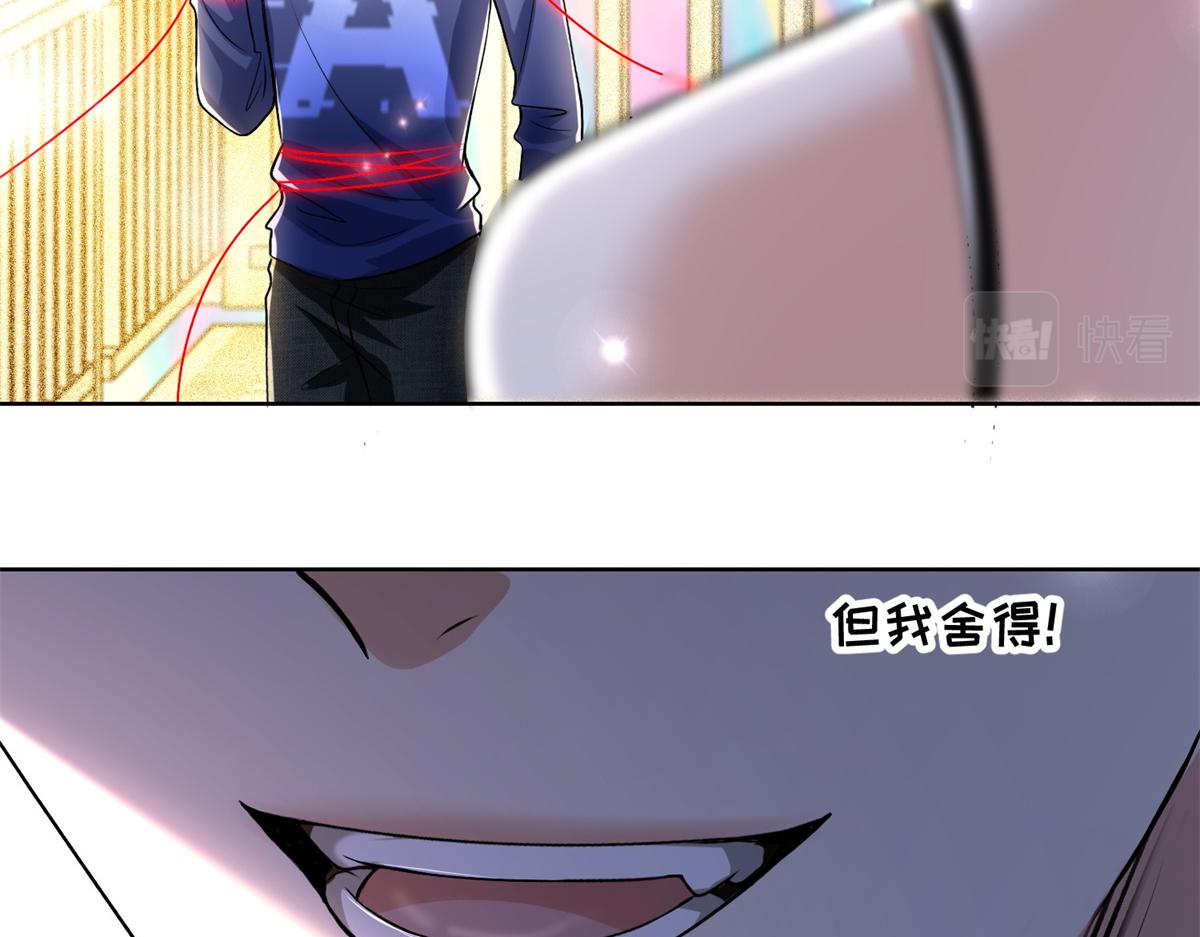 《命运速递》第二百二十话 第9页