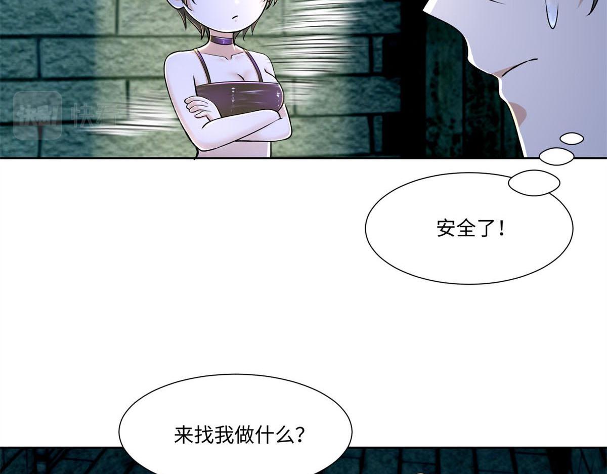 《命运速递》第二百一十八话 第11页