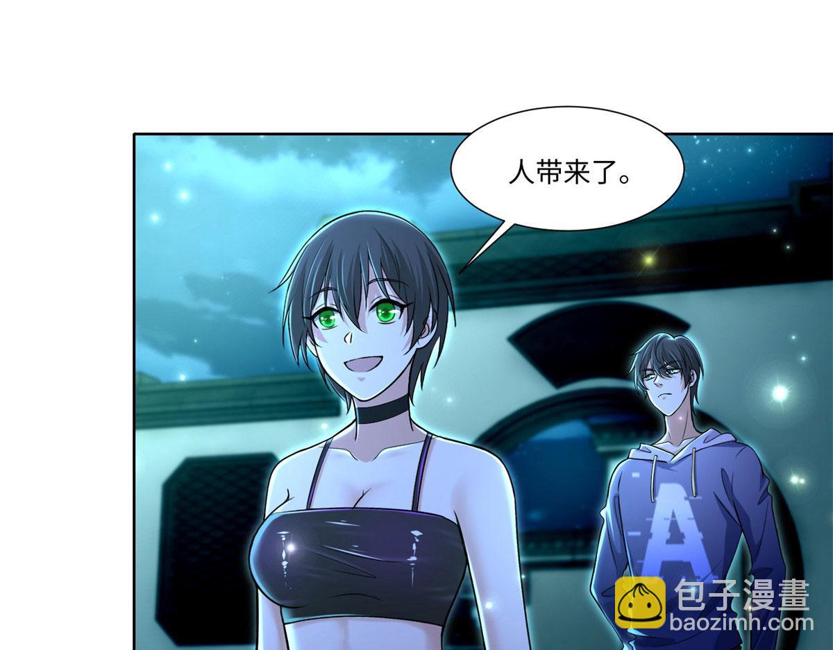 《命运速递》第二百一十八话 第17页