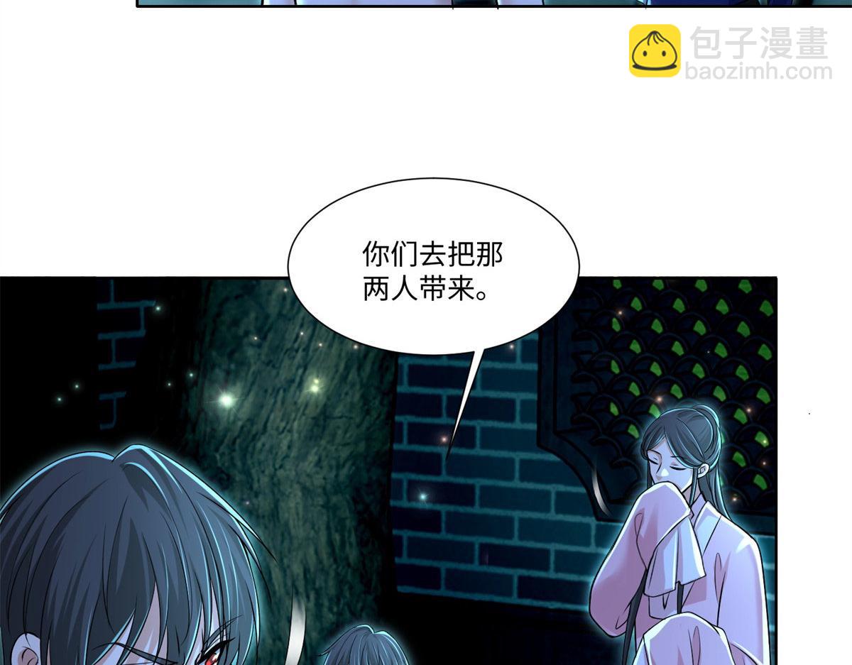 《命运速递》第二百一十八话 第18页