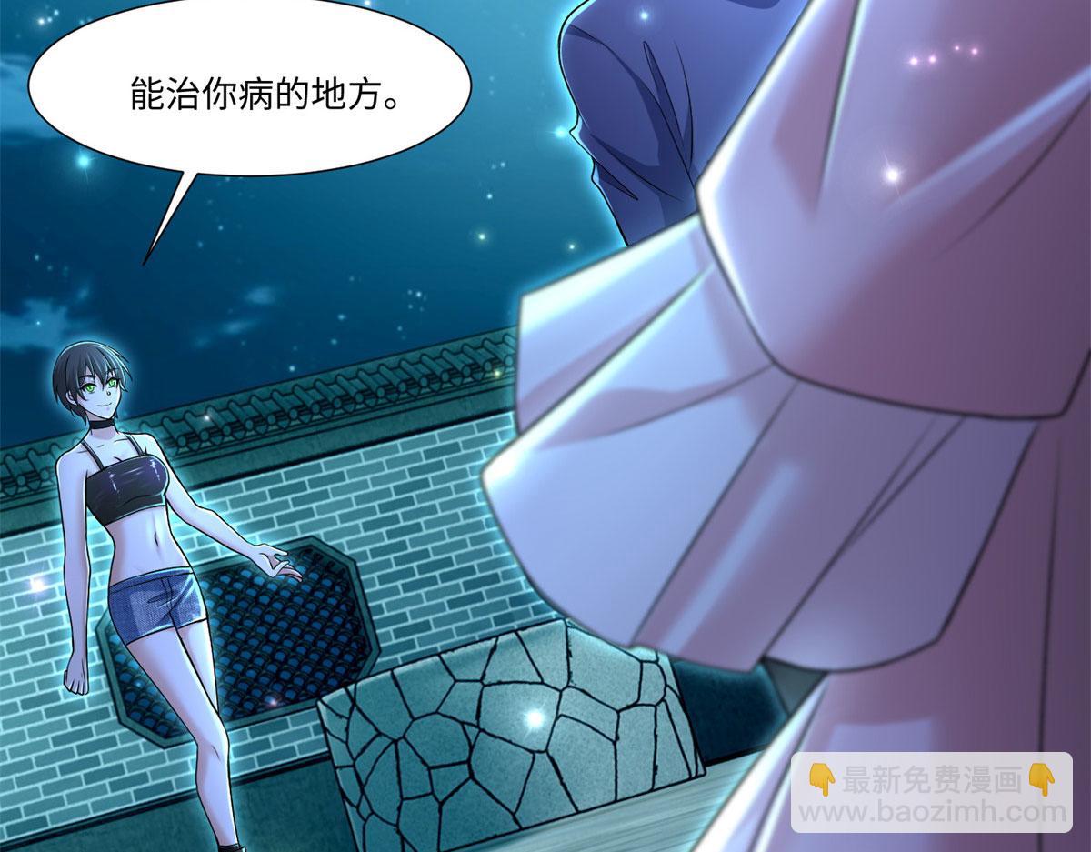 《命运速递》第二百一十八话 第21页