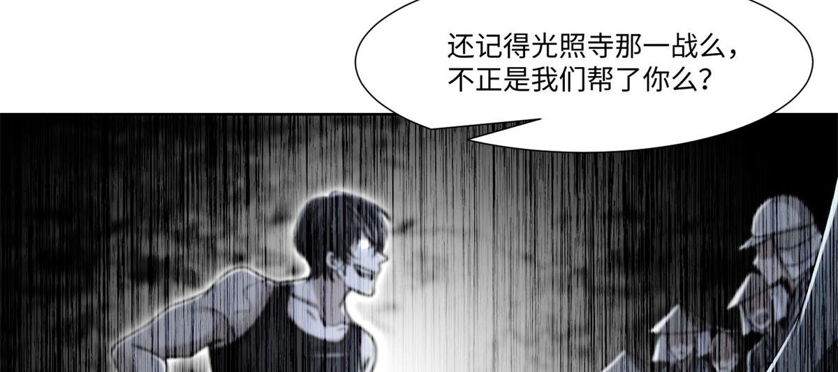 《命运速递》第二百一十八话 第28页